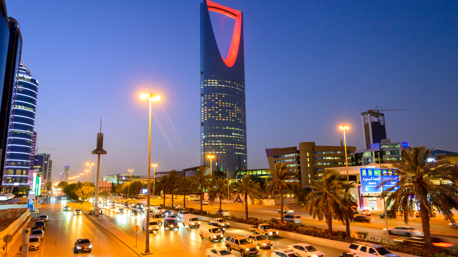 الرياض